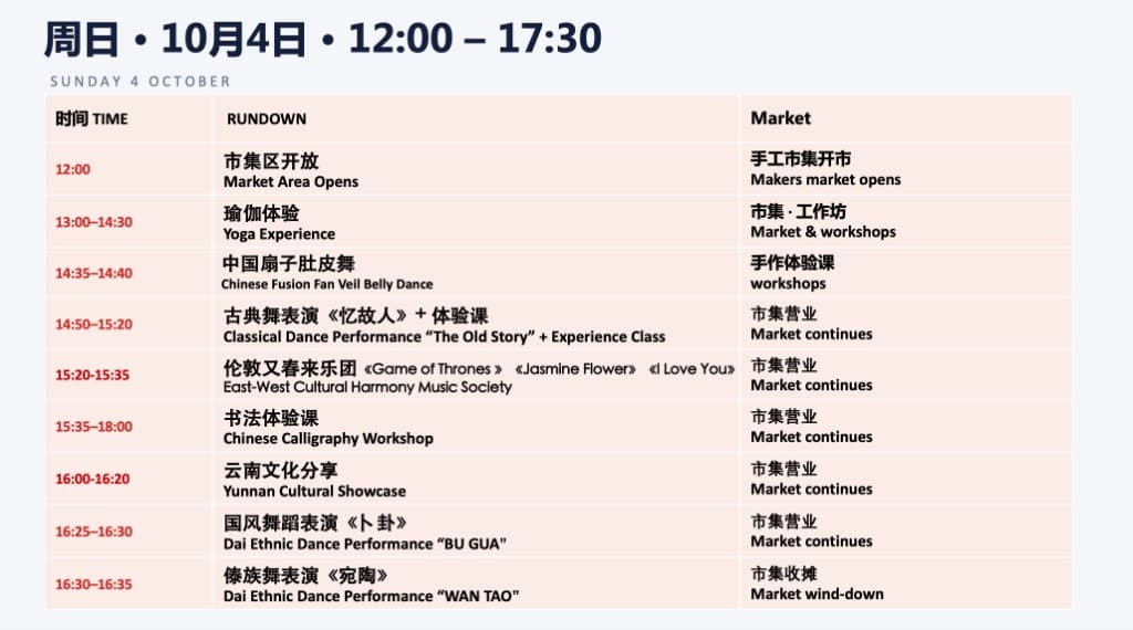 Memory of China festival schedule for Saturday 3 October 2026