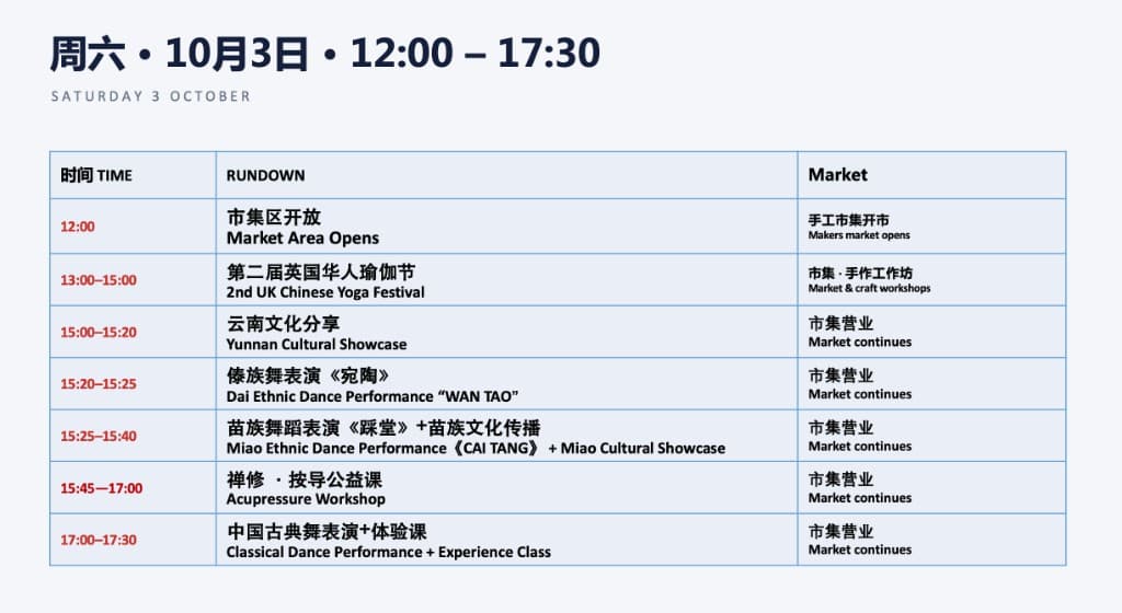 Memory of China festival schedule for Sunday 4 October 2026
